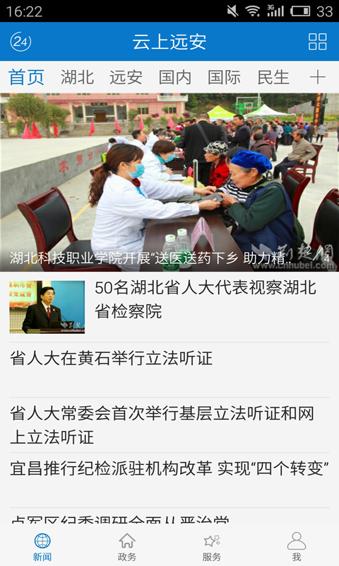 云上远安