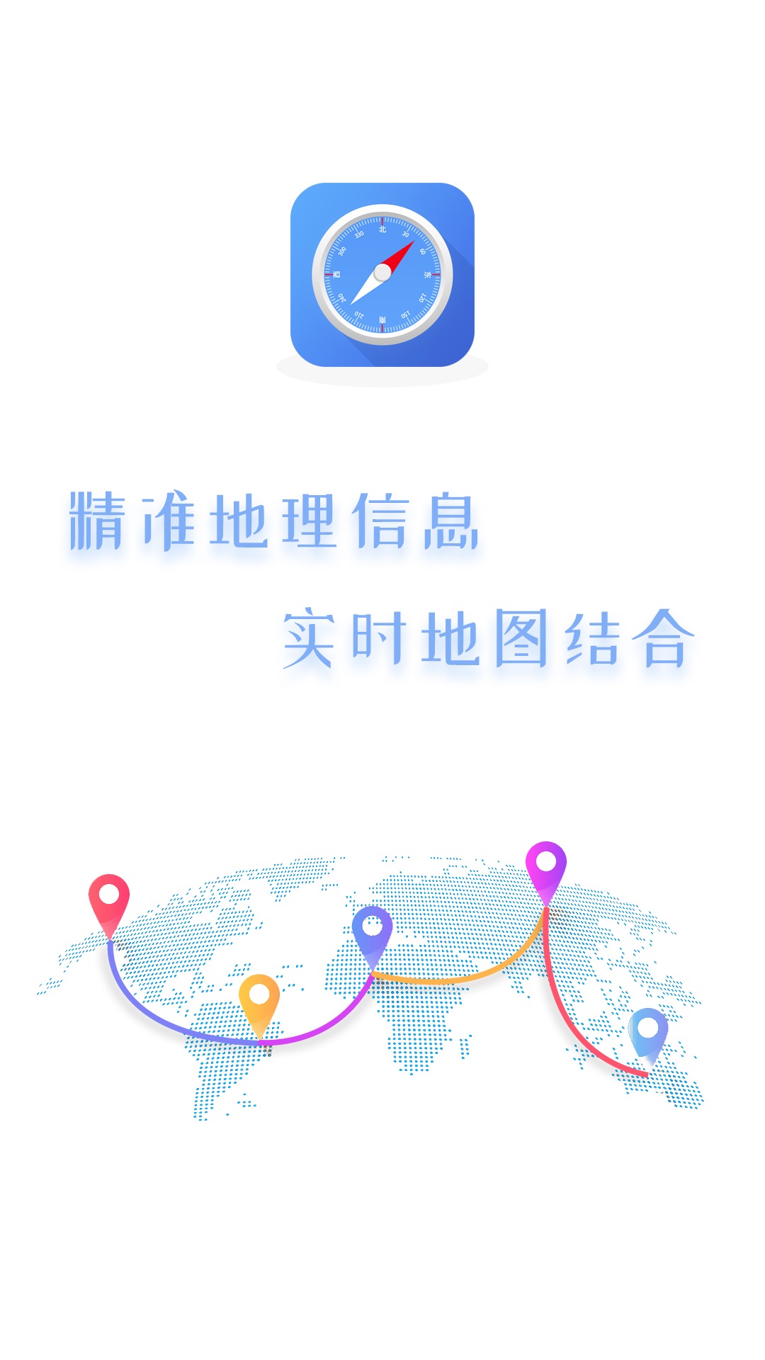 北极指南针截图3