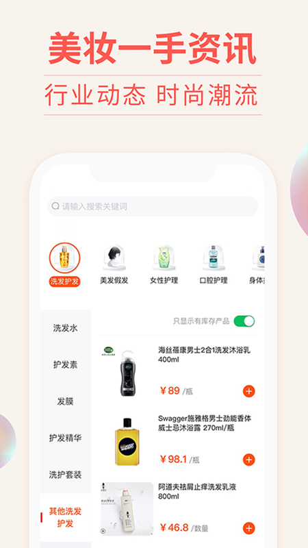 我的美妆截图4