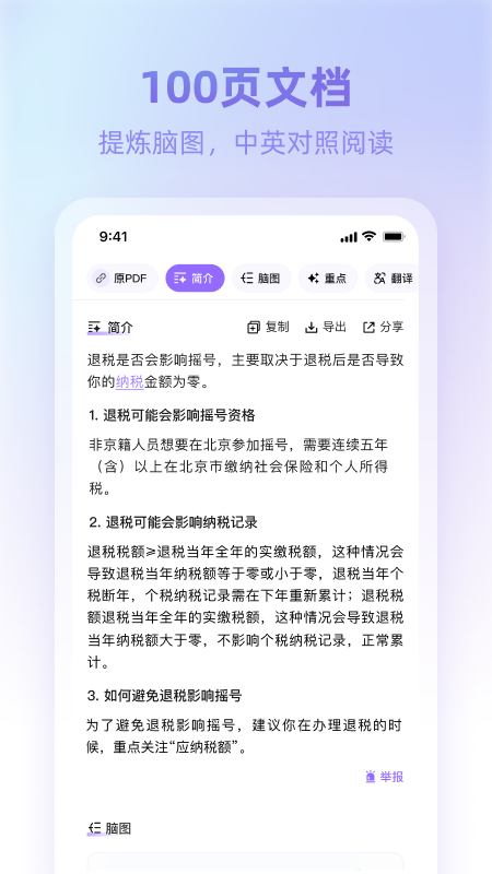 360ai浏览器截图4