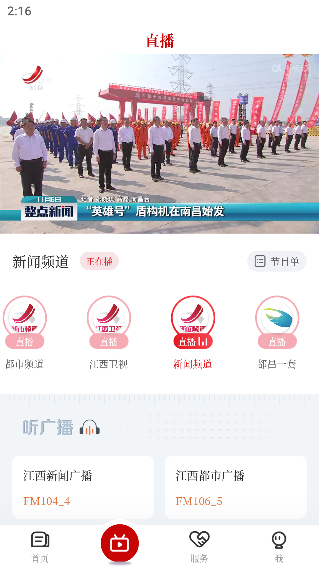 鄱湖都昌截图3