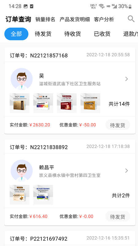 青牛掌柜pro截图2