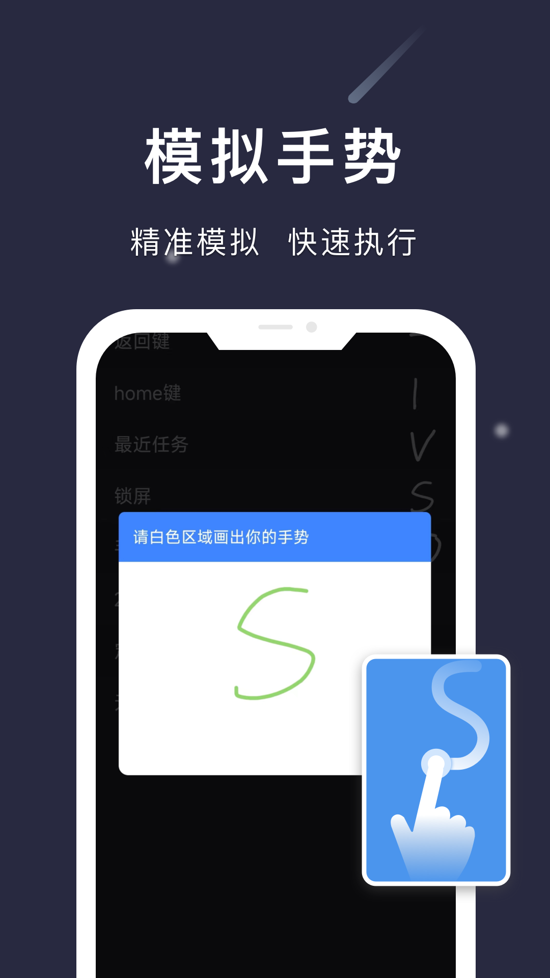 自动点点截图2