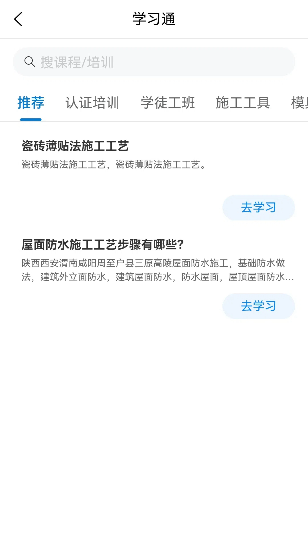xlink截图3