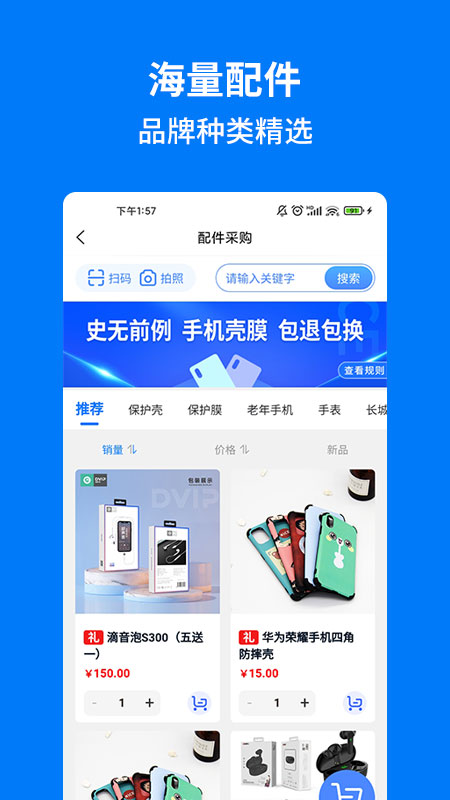 手机妈妈截图3