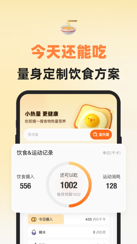 小热量