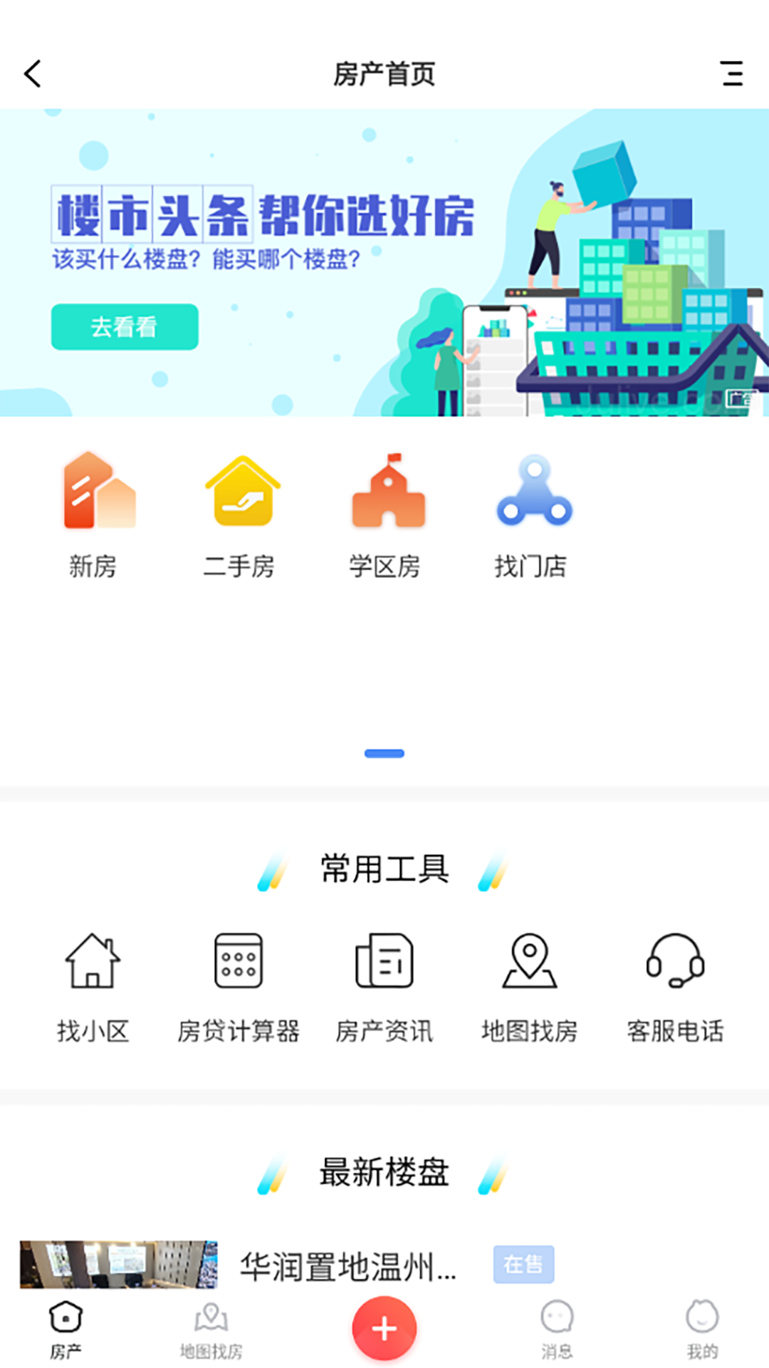 截图1