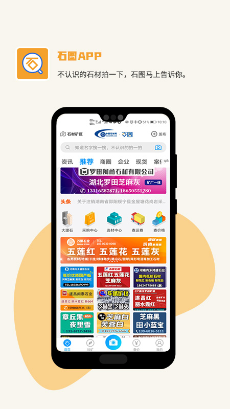 石图截图1