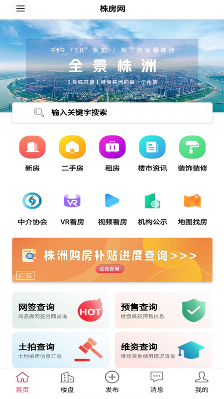 株房网截图1