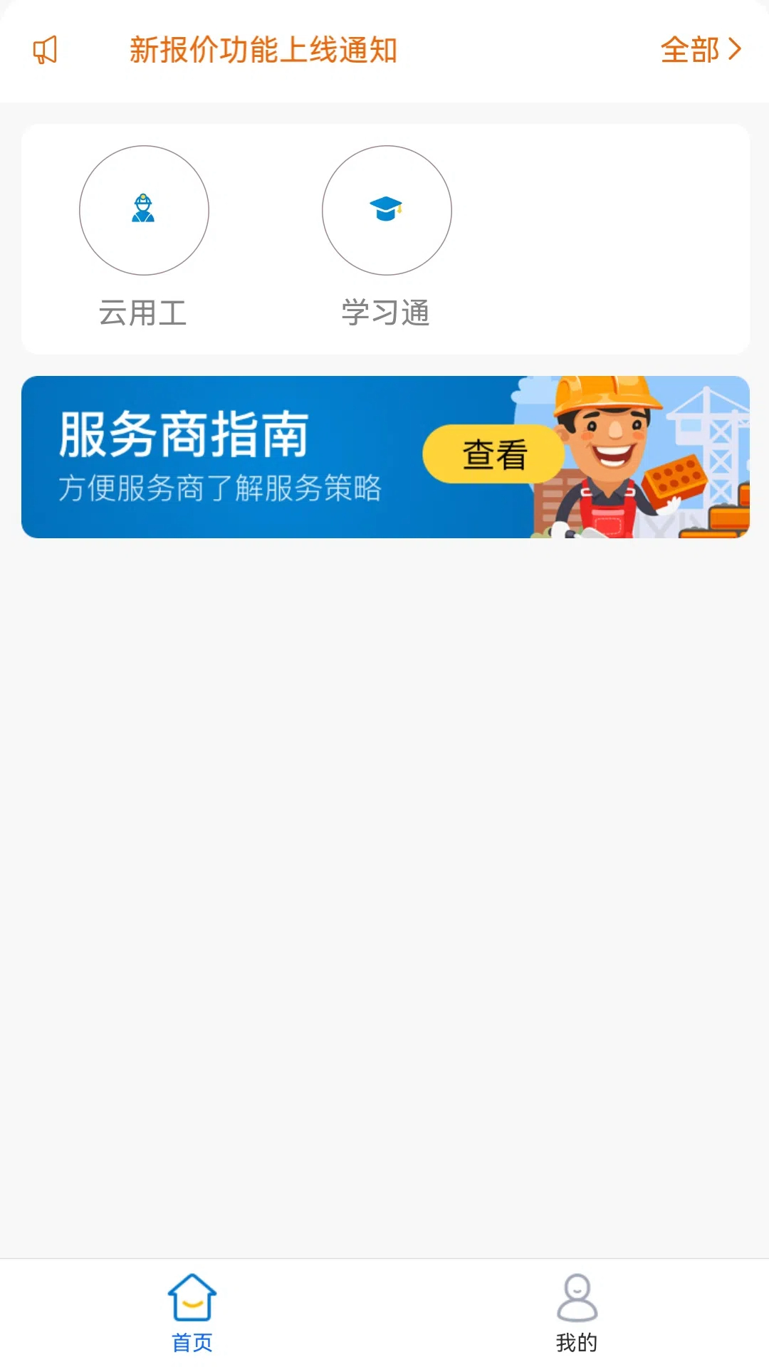 xlink截图1