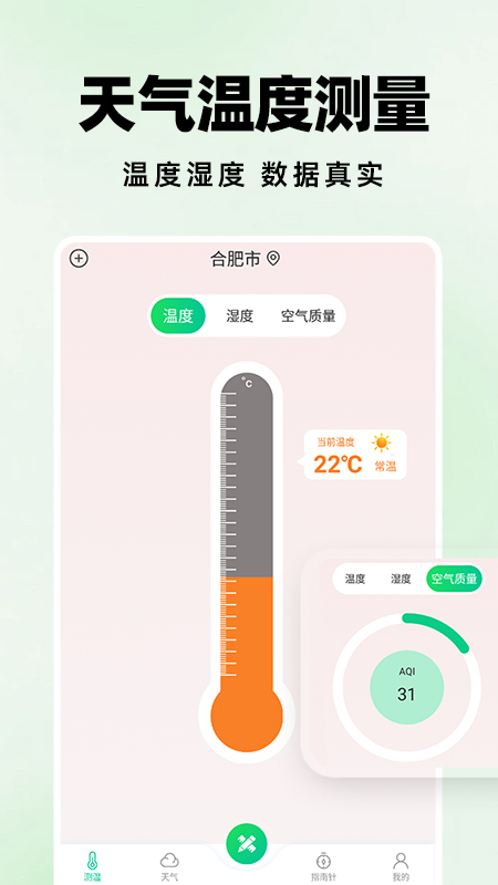 测距仪扫描王