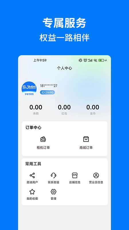手机妈妈截图4
