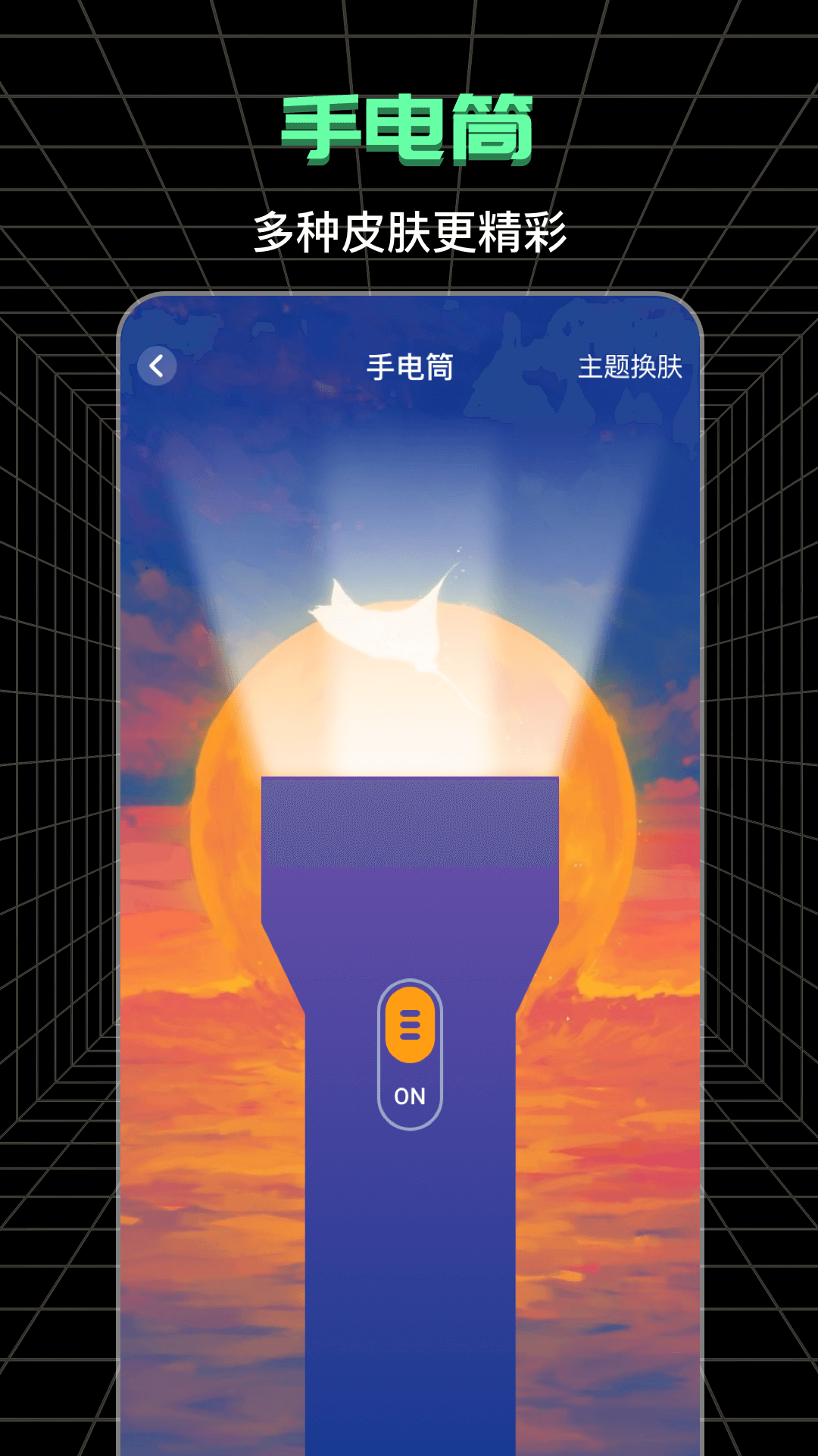 测亩截图5