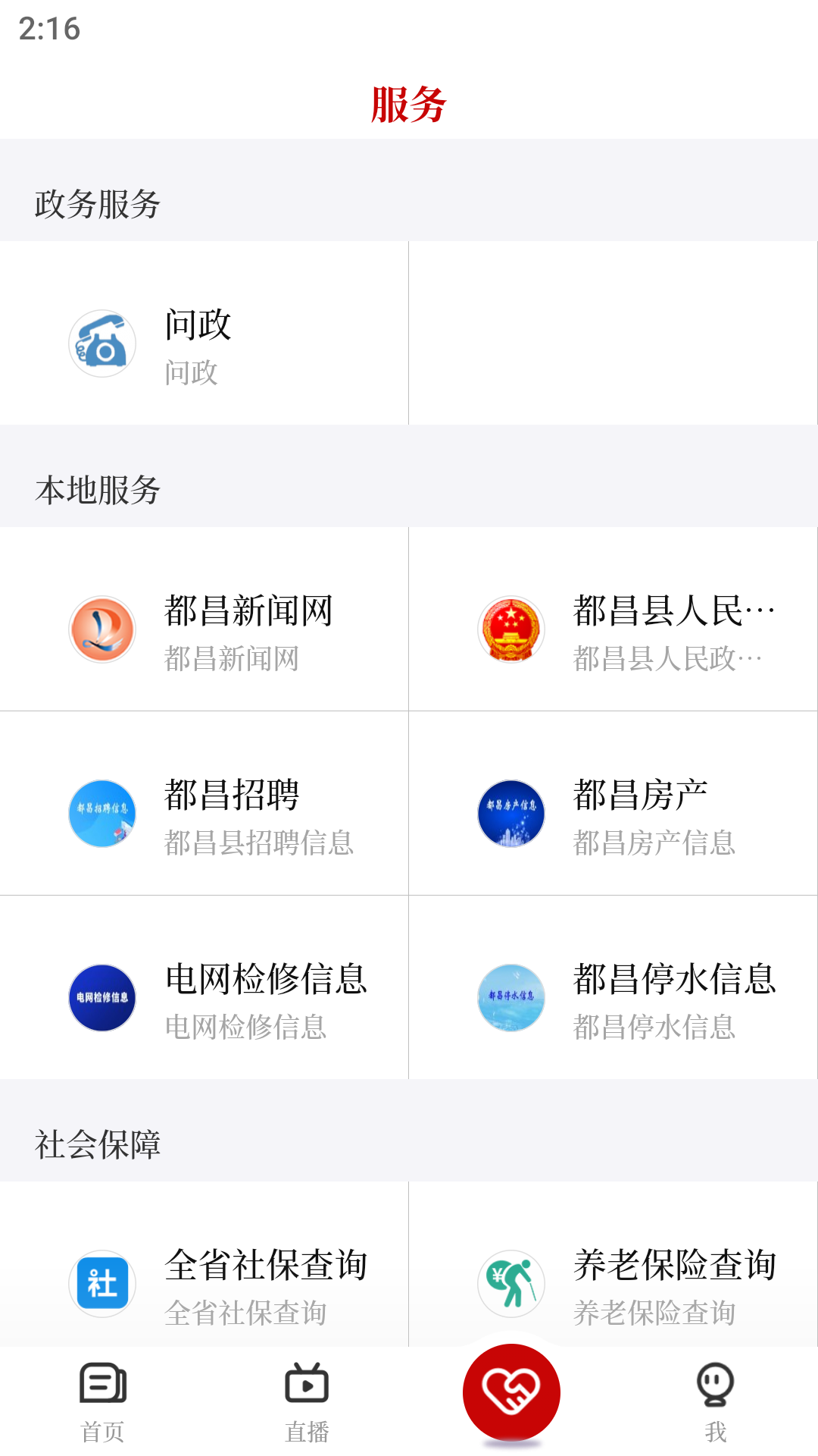 鄱湖都昌截图4