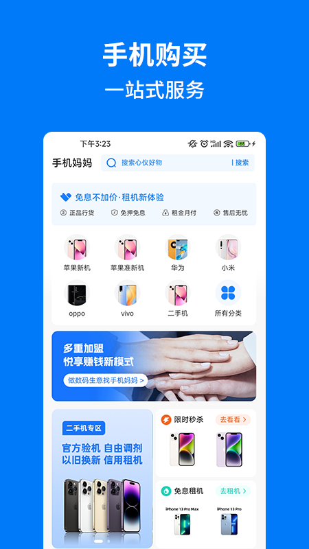 手机妈妈截图5