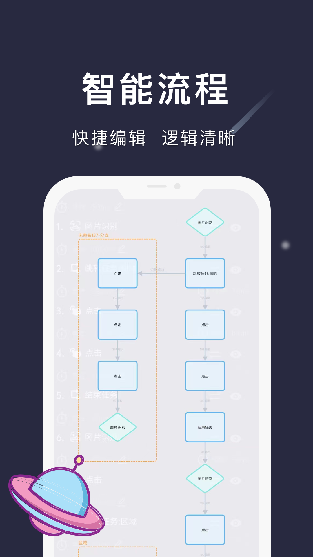 自动点点截图1