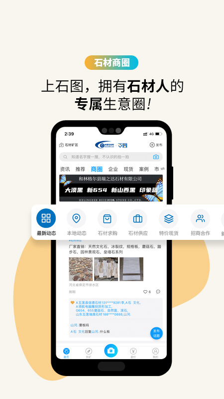石图截图5