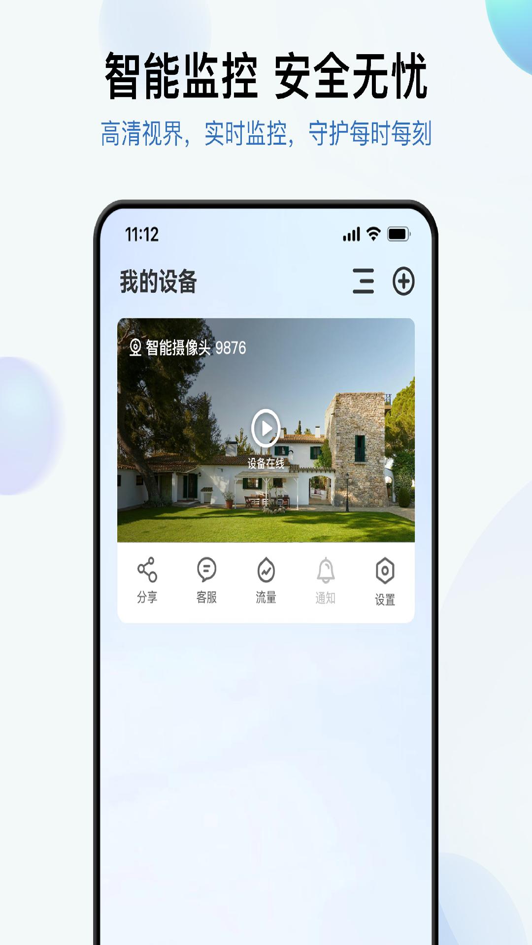 金石云截图1