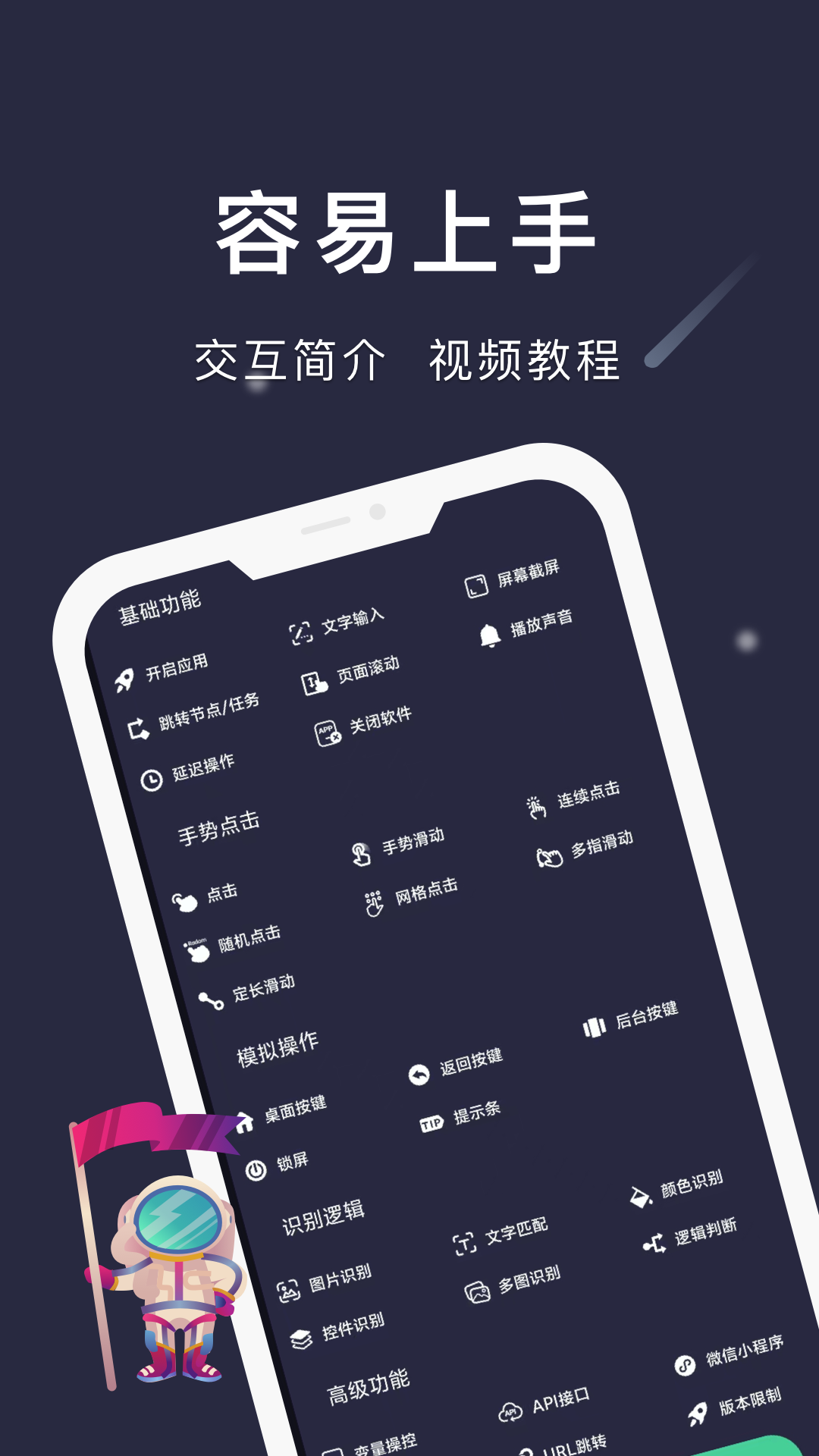 自动点点截图4