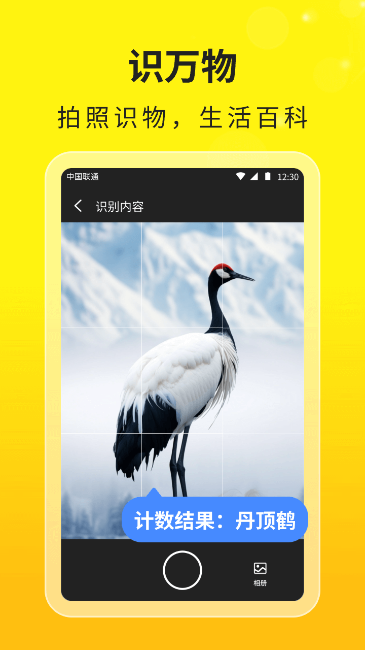 任意扫描测量宝截图2
