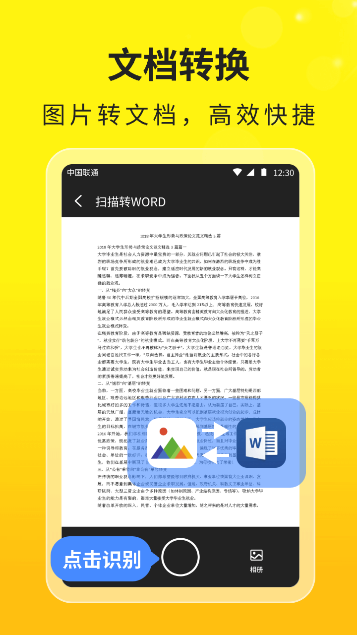 任意扫描测量宝截图3