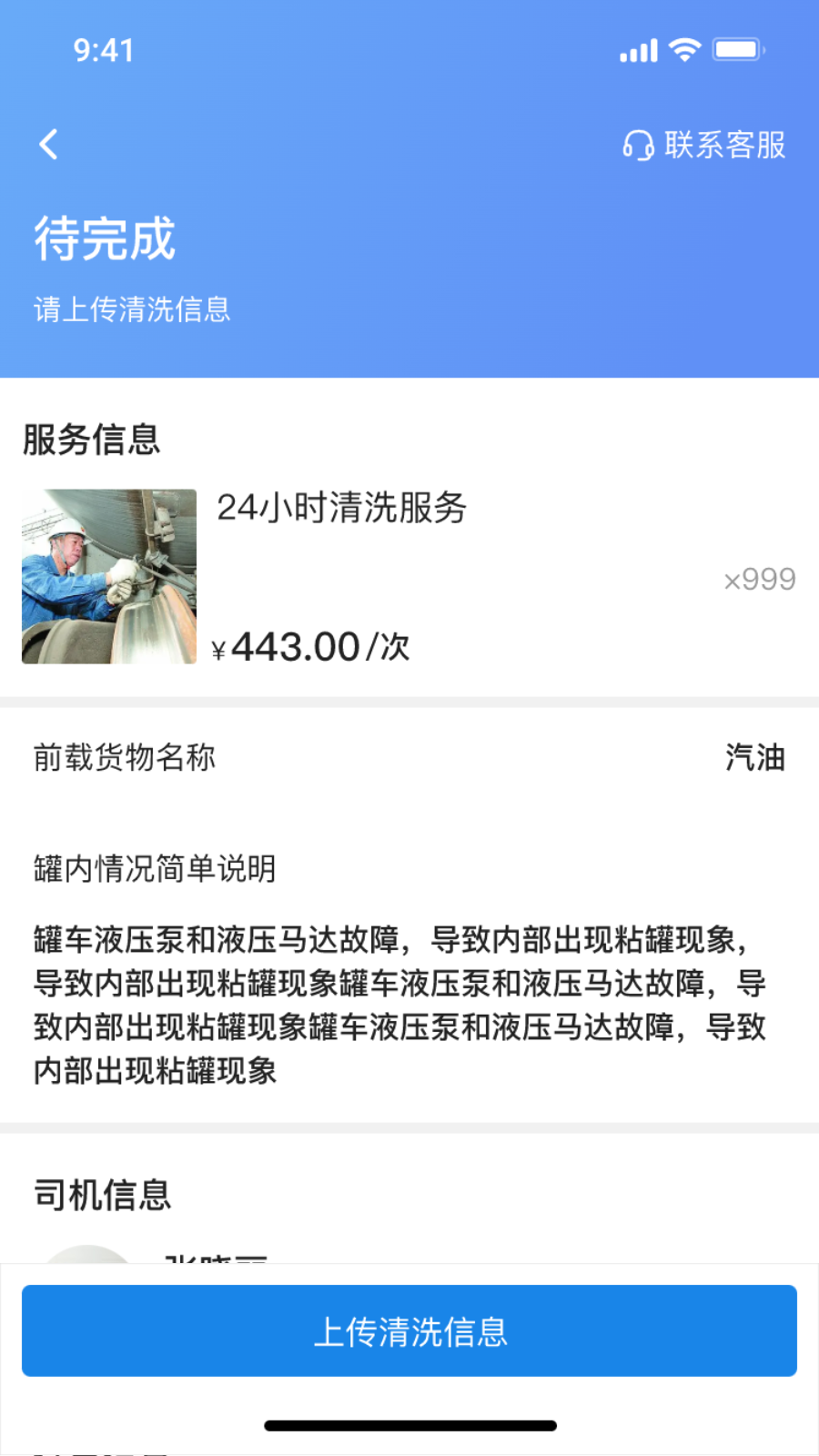 货满e家商户端