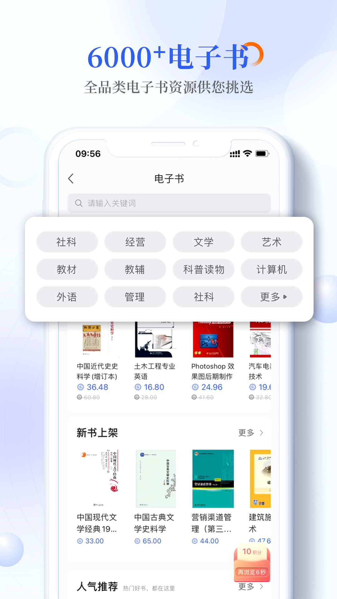 畅想谷粒学生截图2