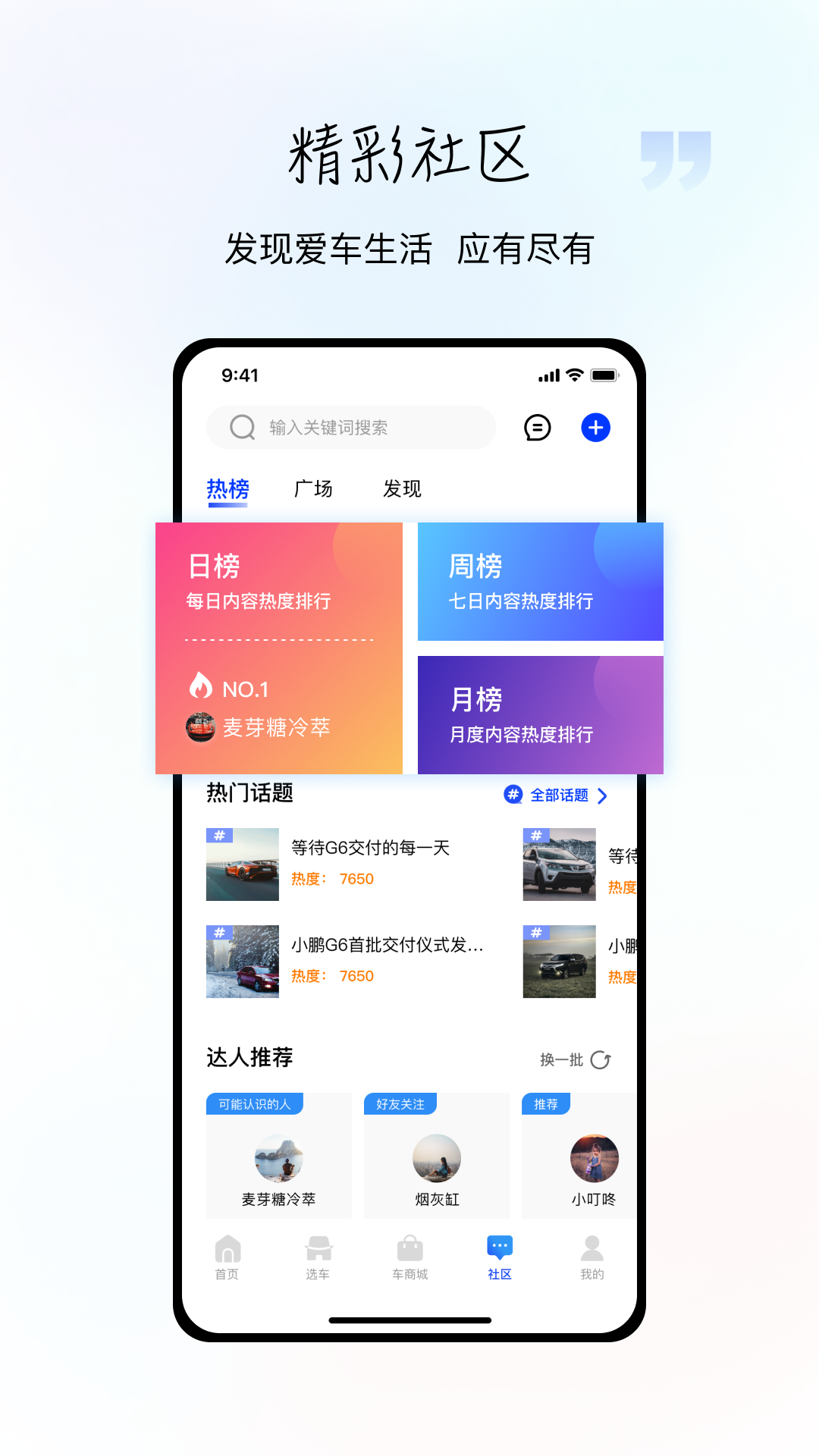 电动之家截图4