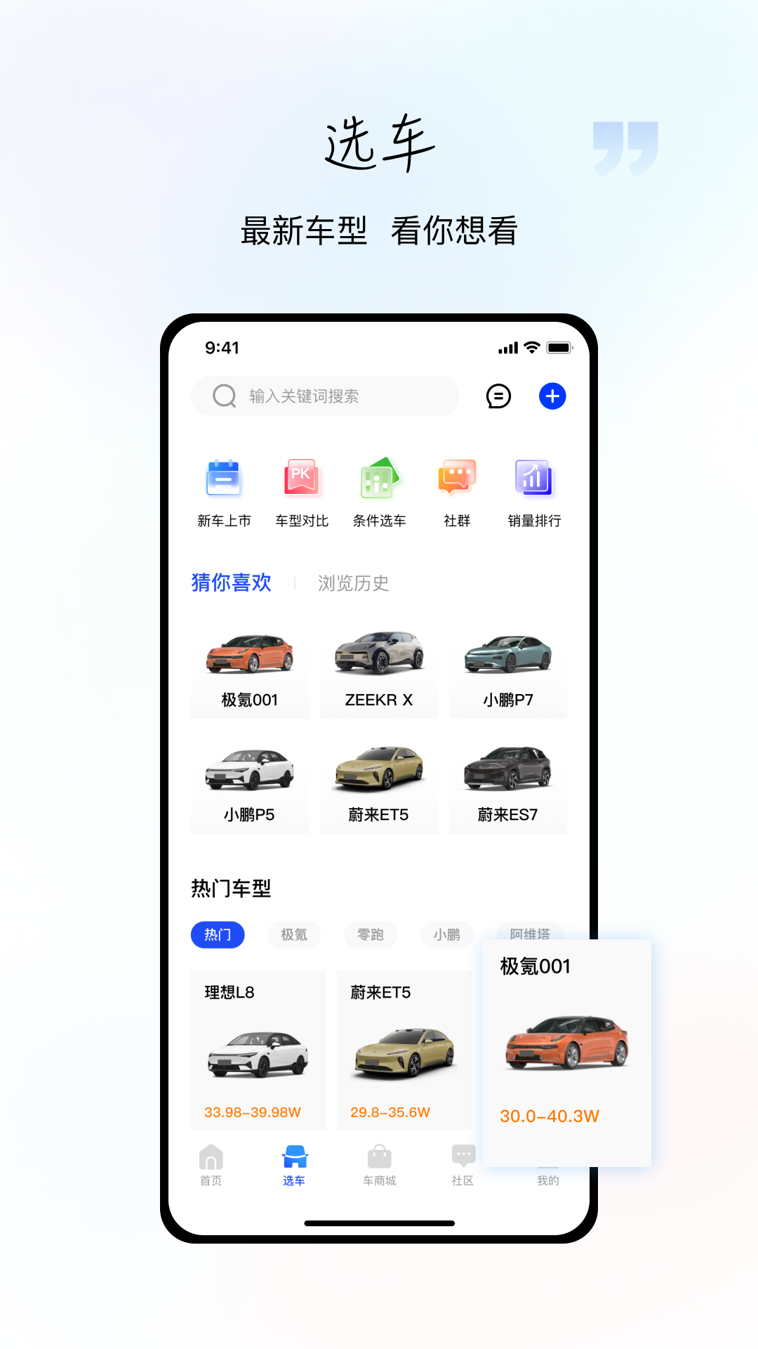 电动之家截图2