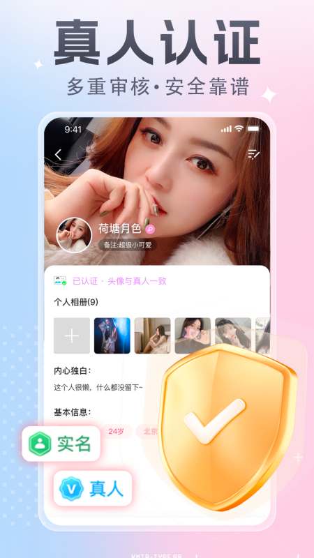 同城脱单截图2