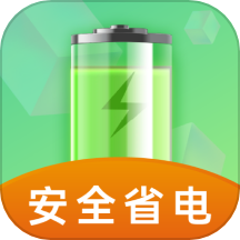 全能省电助手