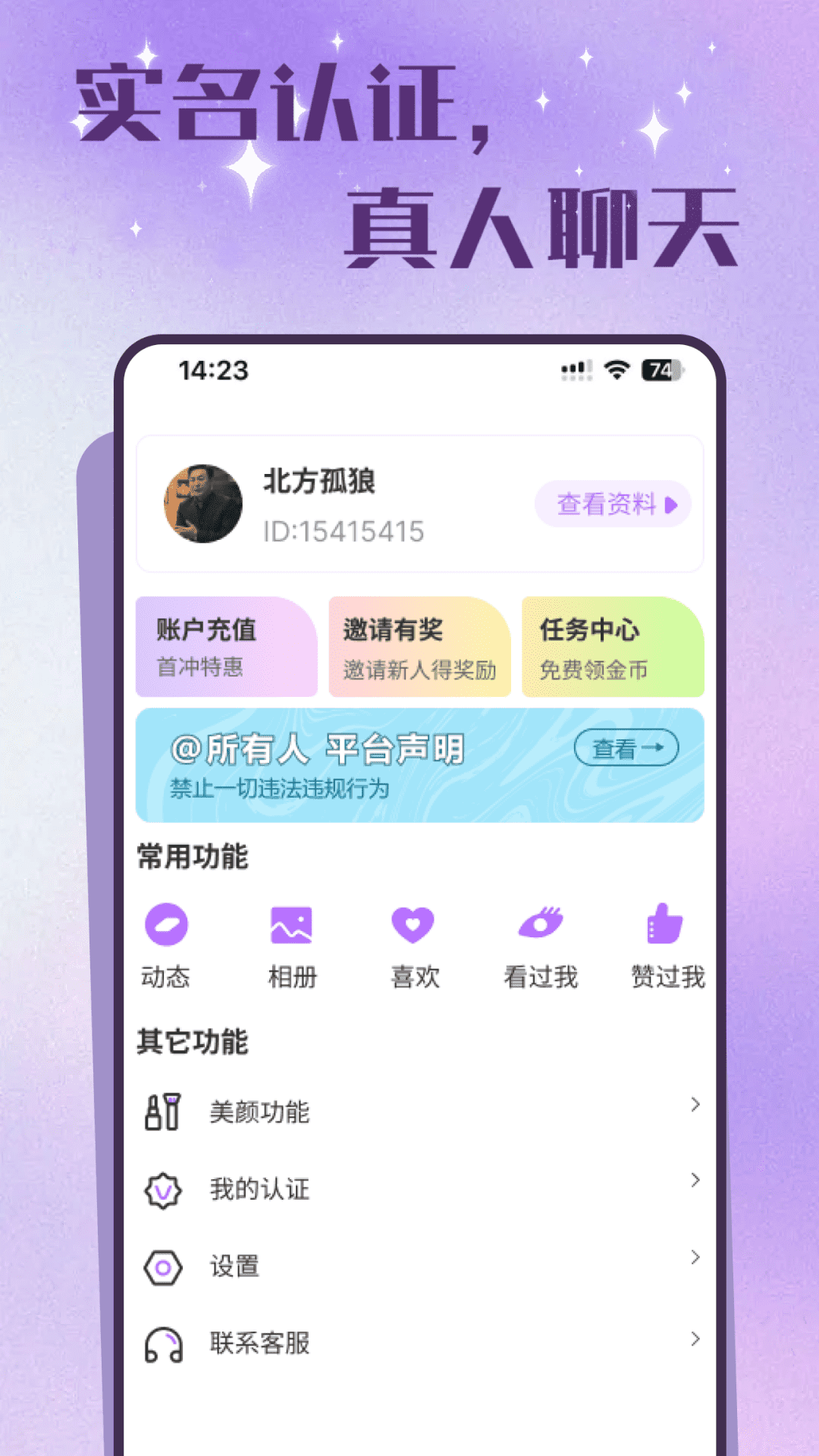 老来有伴截图5
