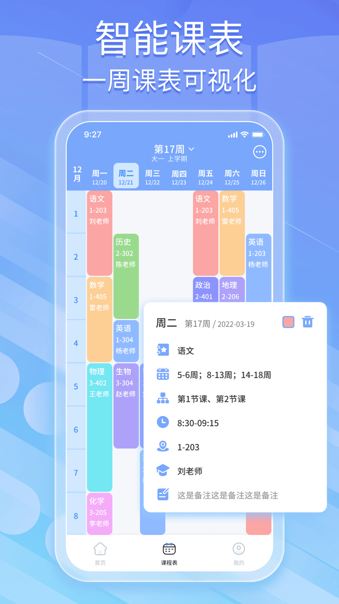 蜜学堂