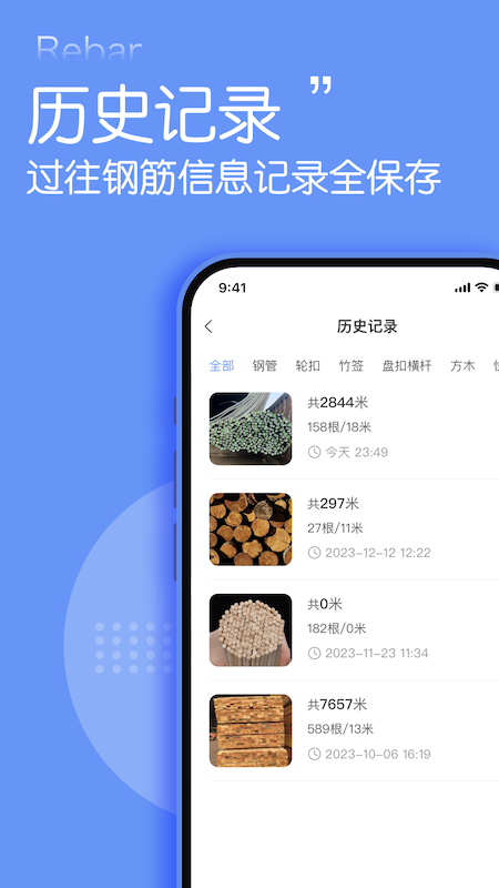 数钢管点数器截图4