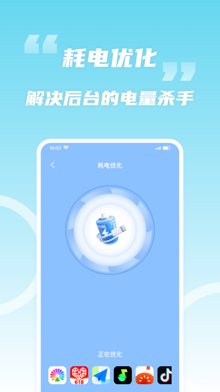 轻松省电宝