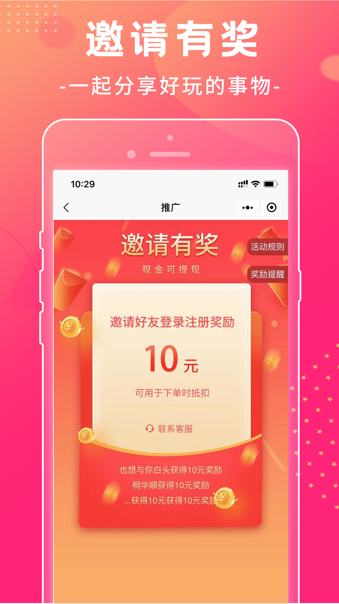 手握陪玩下载_手握陪玩苹果版下载-4