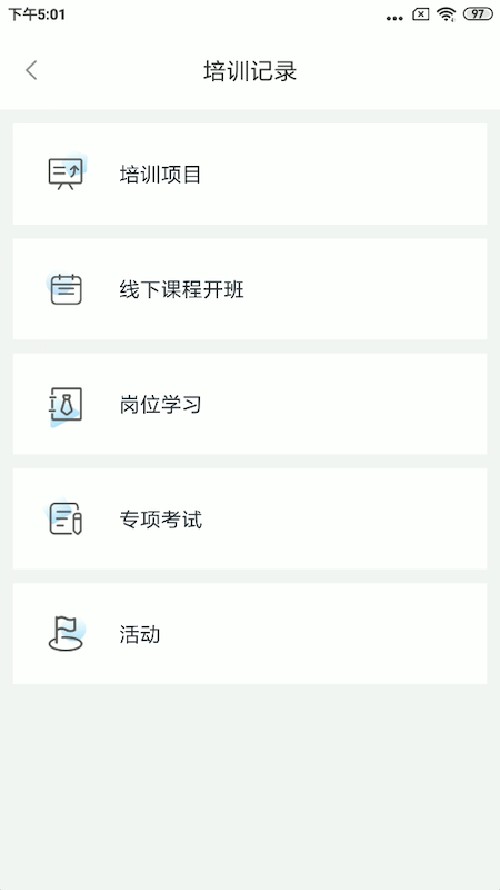 固废百科截图3