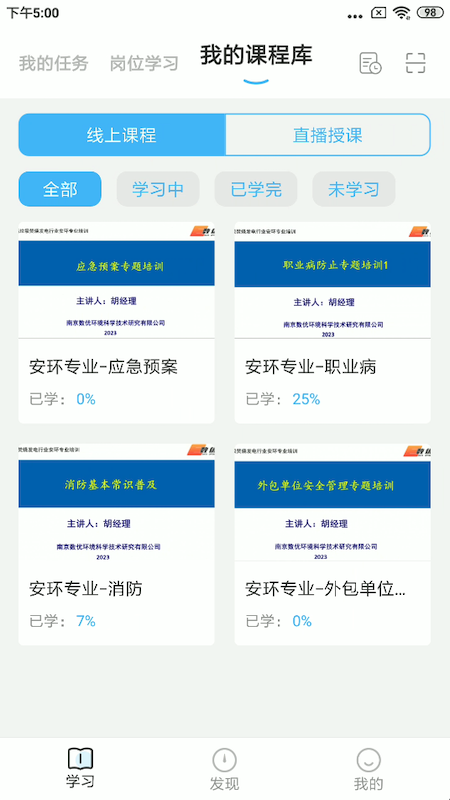 固废百科截图2
