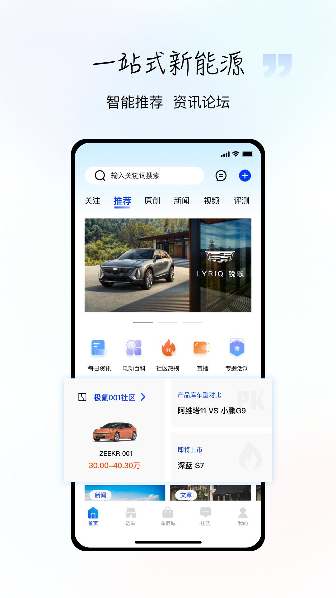 电动之家截图1