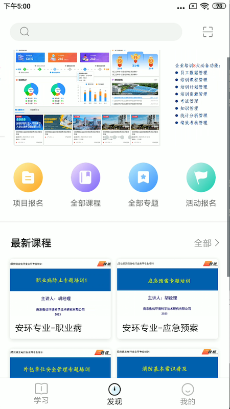 固废百科截图1