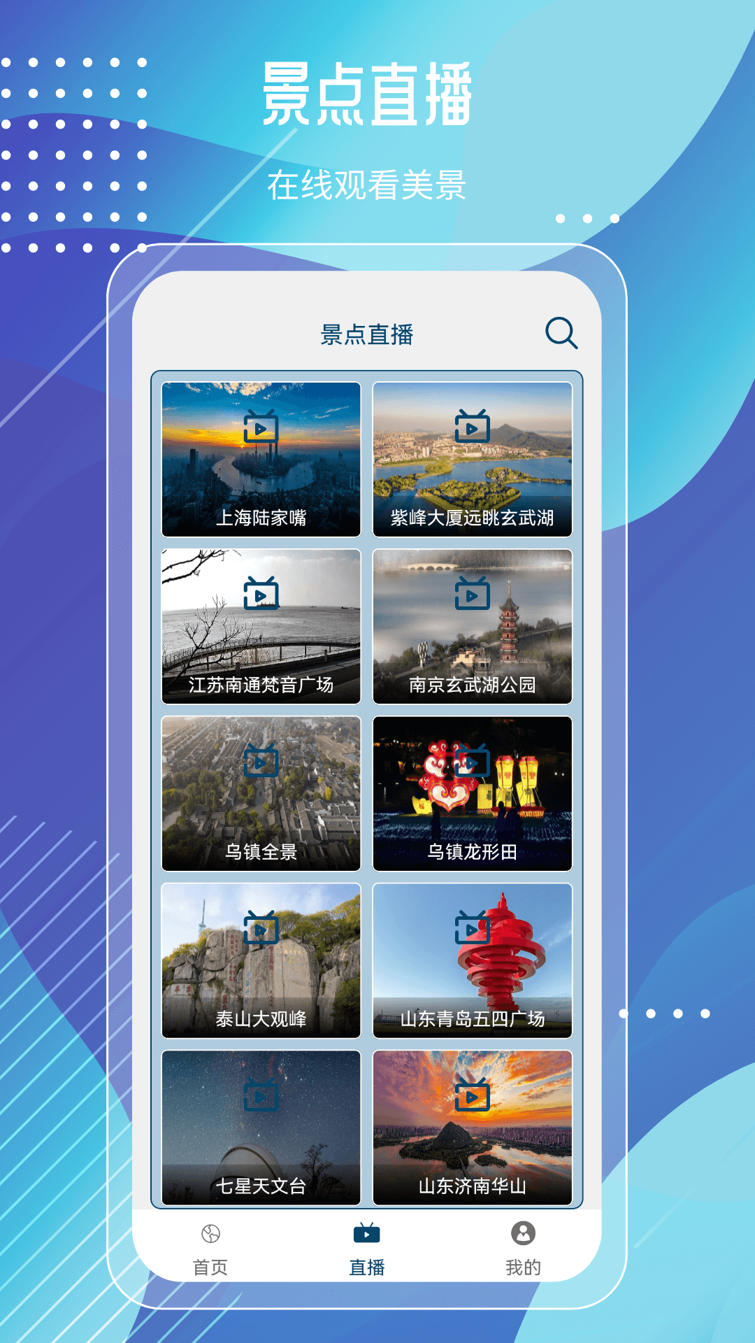 奥维高清街景互动地图下载-3
