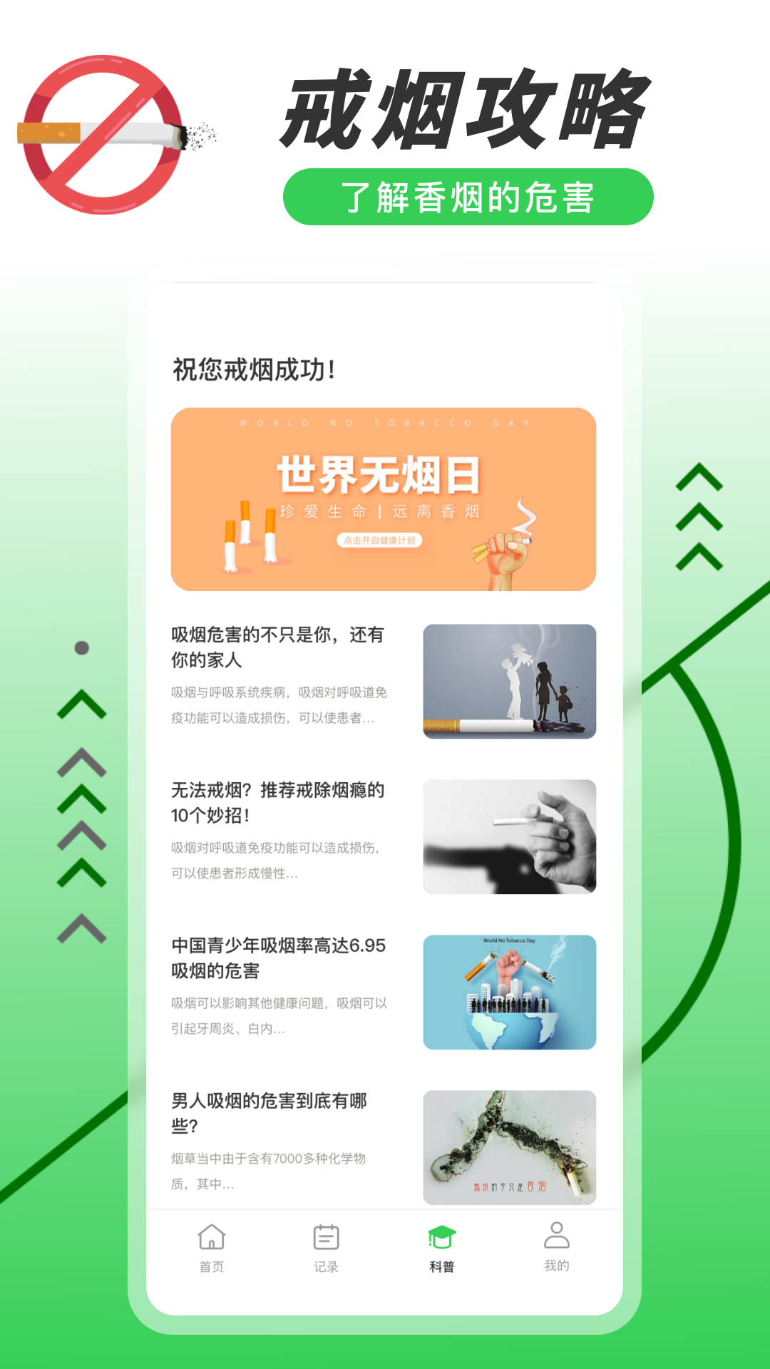 今日抽烟打卡截图4