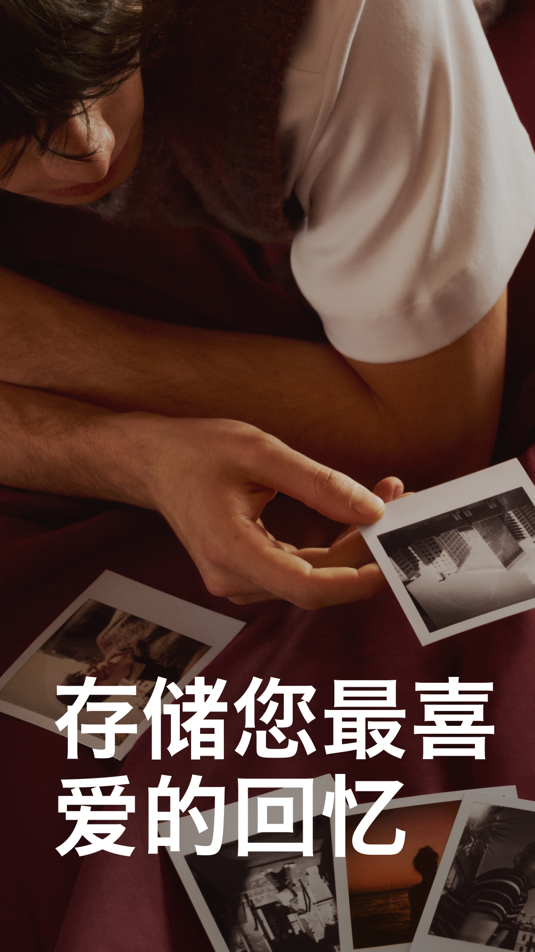 宝丽来截图5