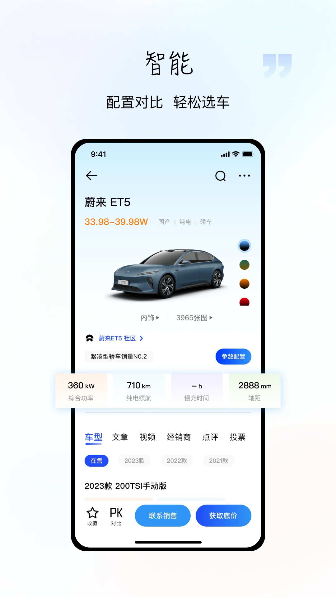 电动之家截图3