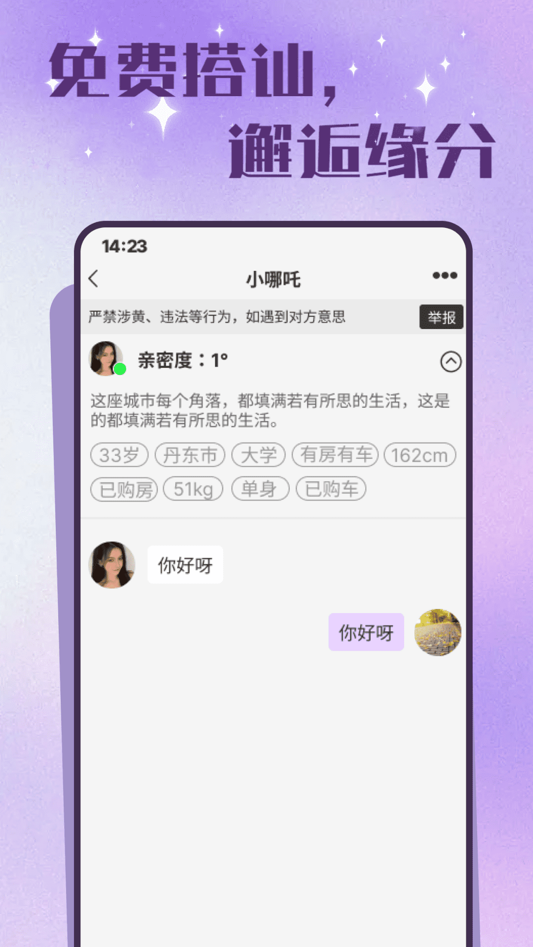老来有伴截图2