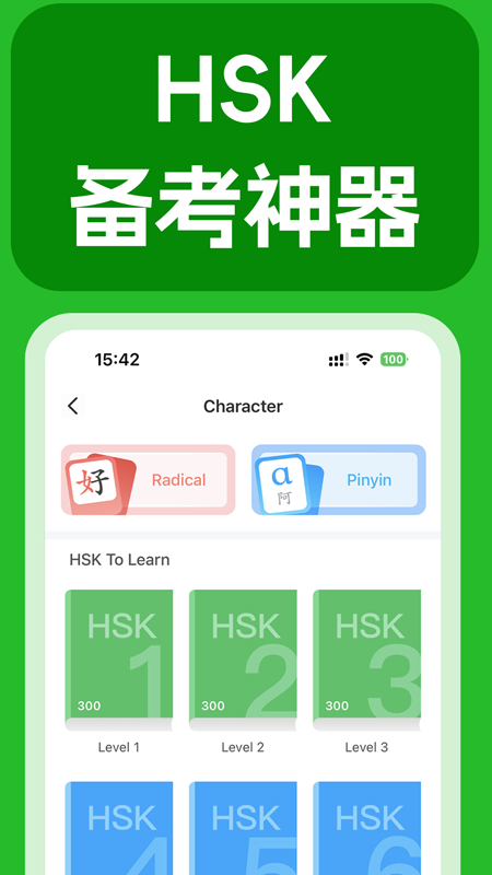 juzi汉语下载_juzi汉语ios版下载-2