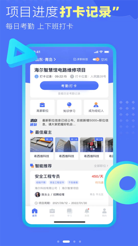 有好活截图2