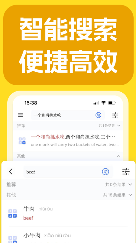 juzi汉语下载_juzi汉语ios版下载-1