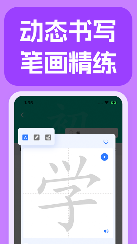 juzi汉语下载_juzi汉语ios版下载-3