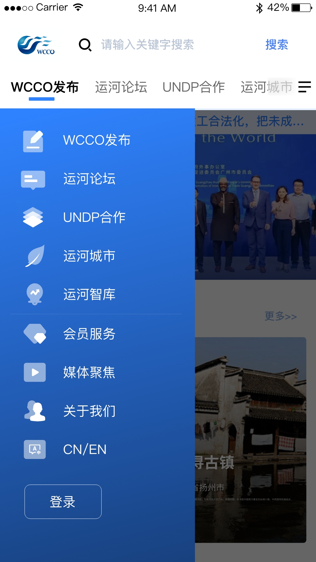 运河城市_截图5